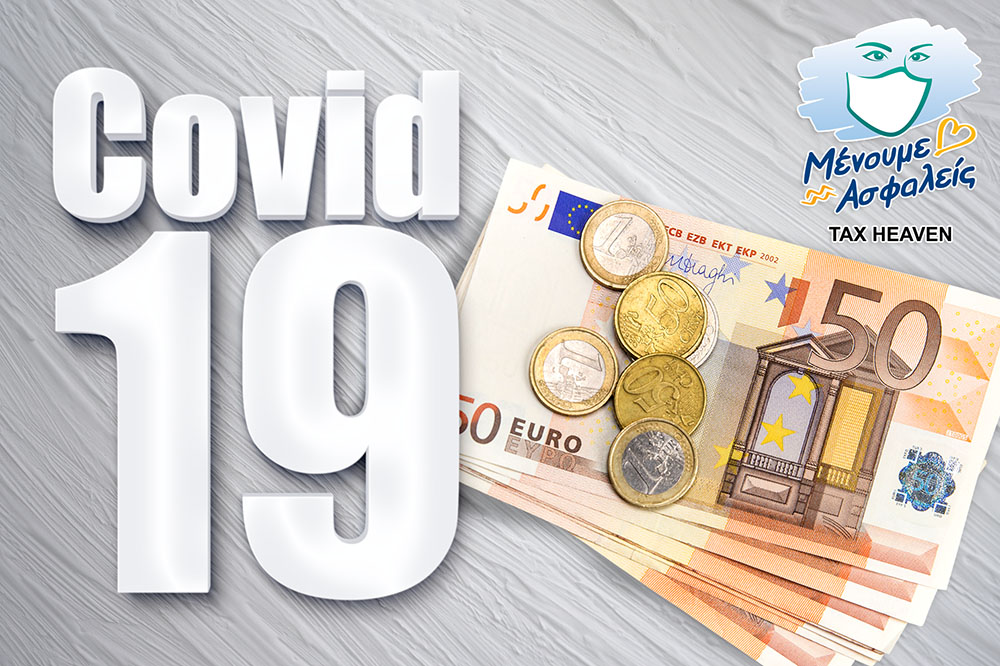 Ρύθμιση χρεών πανδημίας σε 36 και 72 δόσεις - Άνοιξε η πλατφόρμα.