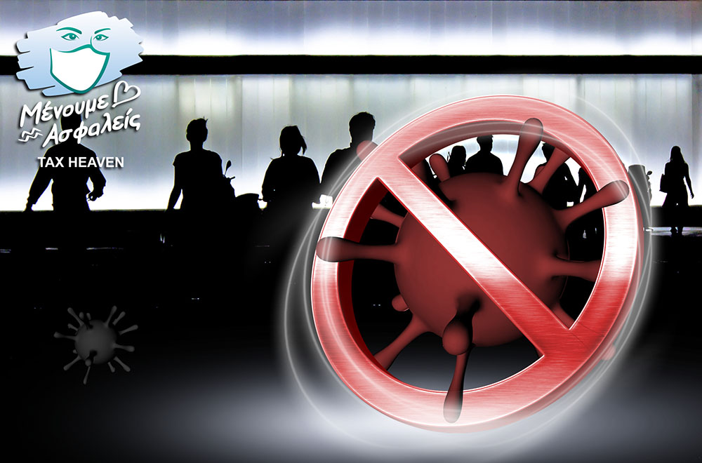 Περαιτέρω άρση των περιοριστικών μέτρων κατά του Covid-19- Μουσική σε εστίαση, Από 01:30 έως 05:00 η απαγόρευση κυκλοφορίας.