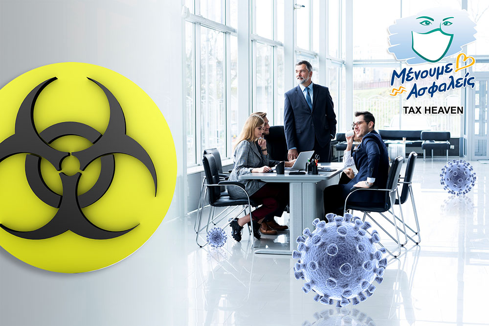 Η απόφαση για τα υποχρεωτικά test covid-19 στον ιδιωτικό τομέα.