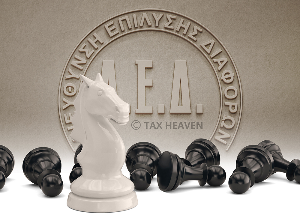 Διαγράφει τα πρόστιμα των ΜΥΦ η ΔΕΔ.