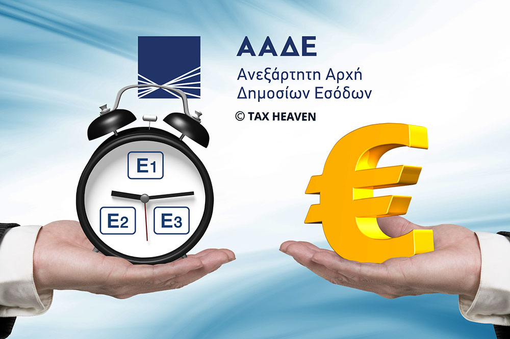 Φορολογικές δηλώσεις μέχρι 27.08 - Μέτρα φορολογικής ελάφρυνσης και διευκόλυνσης νοικοκυριών και επιχειρήσεων.