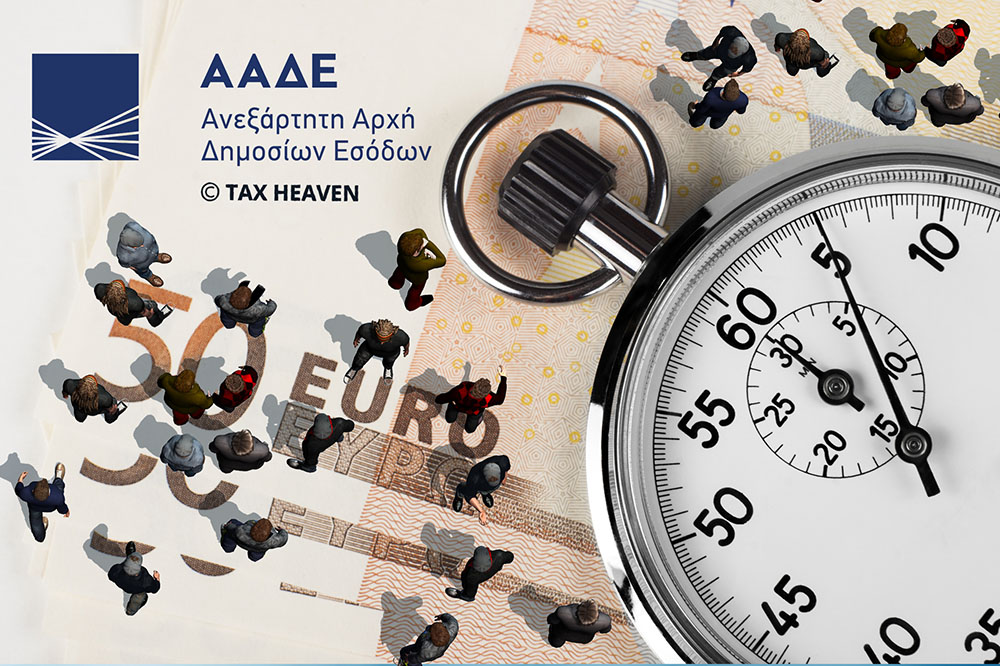 Διαθέσιμη η υποβολή δηλώσεων αναδρομικών για τα φορολογικά έτη 2015-2018 με βάση τα ηλεκτρονικά αρχεία αποδοχών/συντάξεων έτους 2021.