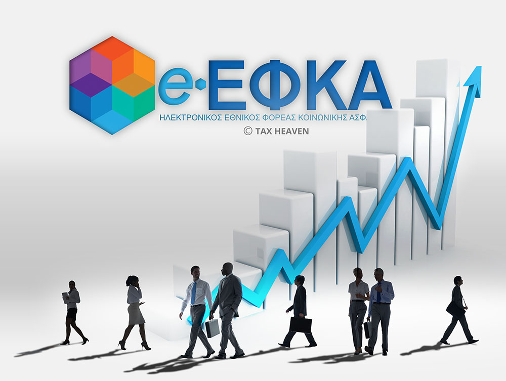 Νέα υπηρεσία e-ΕΦΚΑ - Απογραφή φυσικού προσώπου στο Μητρώο Εργοδοτών - Οδηγίες για την πρόσβαση και τη χρήση.