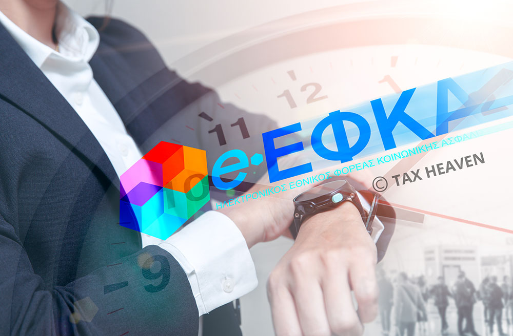 Παράταση ΑΠΔ έως 3 Μαΐου για εργοδότες Κοινών Επιχειρήσεων, Οικοδομοτεχνικών Έργων και Δημοσίου.