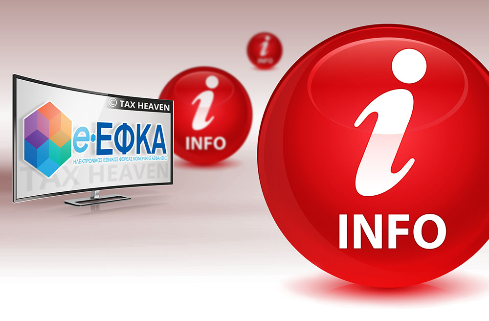 Επίδομα Μητρότητας: Από 06/12 σε λειτουργία η νέα διαδικασία χορήγησης.