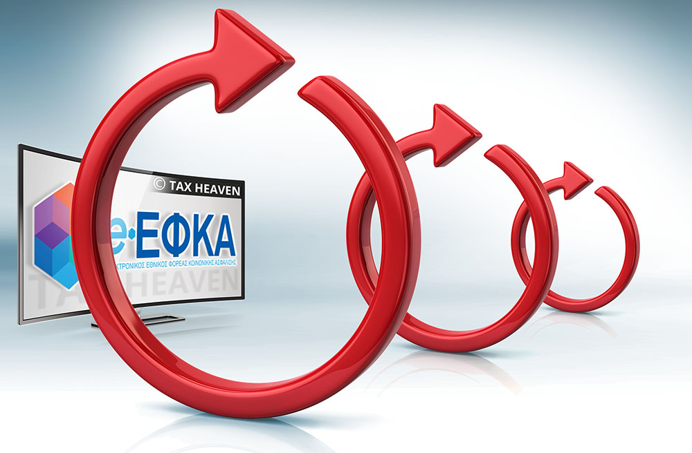 Εισφορές Ιουνίου - Αναρτήθηκαν τα ειδοποιητήρια - Πληρωμή μέχρι 30 Ιουλίου.