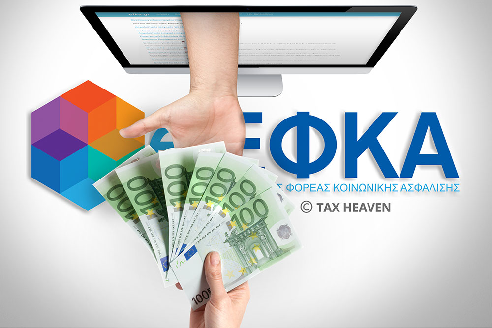 Ρύθμιση 72 δόσεων στον e-ΕΦΚΑ - Υποβολή αίτησης, απώλεια, ευεργετήματα και δημιουργία κωδικού πληρωμής.