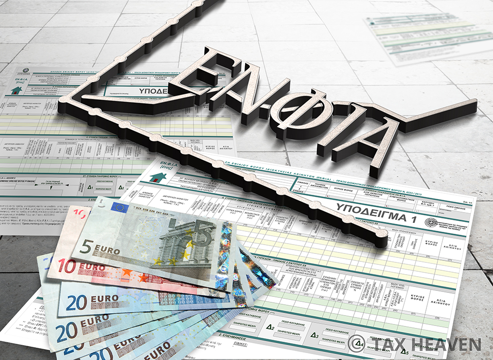 ΕΝΦΙΑ πιστοποιητικό: Χορήγηση και δικαίωμα λήψης - Περιπτώσεις που δεν απαιτείται. Η νέα απόφαση.