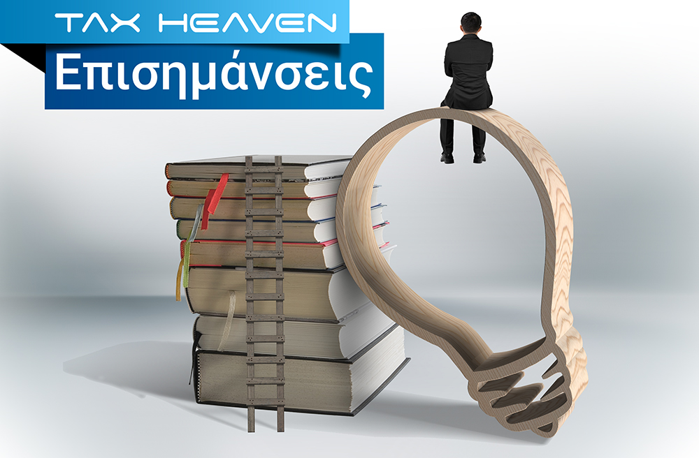 Βεβαιώσεις αμοιβών από επιχειρηματική δραστηριότητα: 9 ερωτήσεις-απαντήσεις για τα νέα δεδομένα.