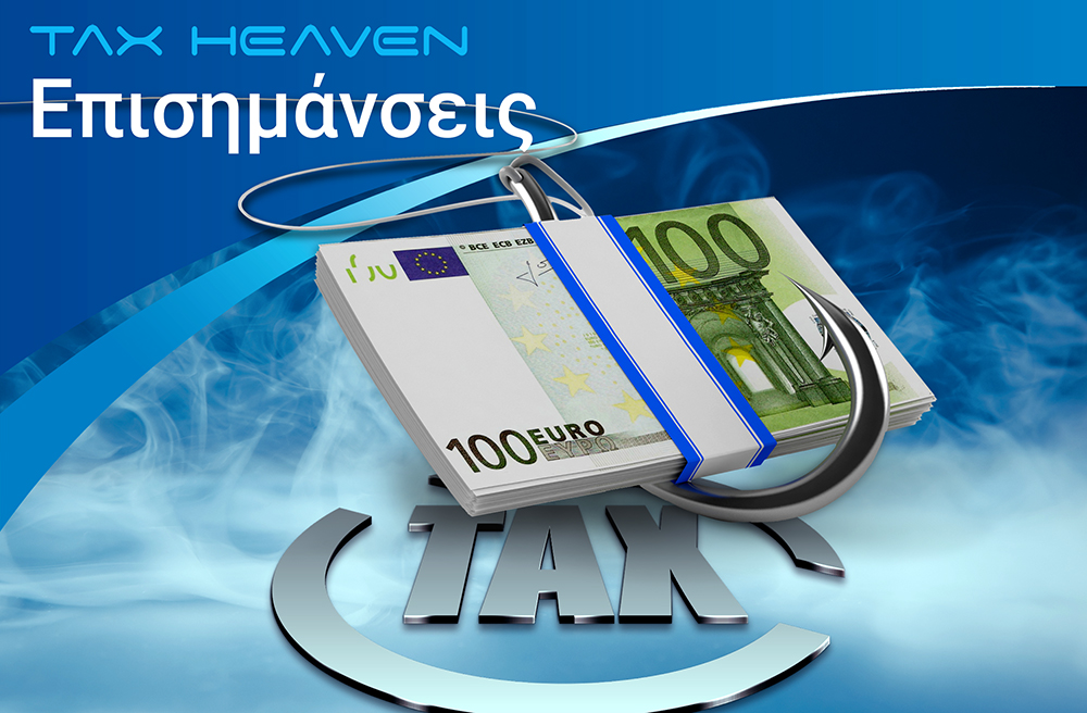 Μετάταξη αγροτών στα «Καθεστώτα ΦΠΑ» και επιδοτήσεις/ενισχύσεις που λαμβάνουν.