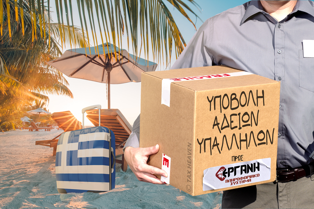 Παράταση Ε11 έως 28 Φεβρουαρίου.