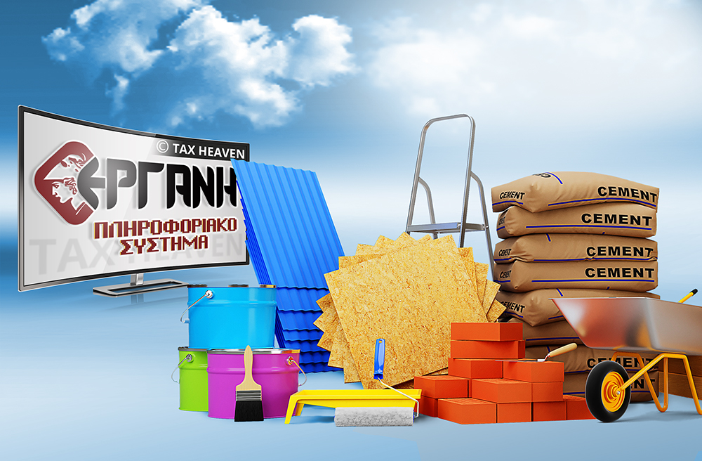 Η απόφαση για την παράταση υποβολής του εντύπου Ε4 (πίνακας προσωπικού.