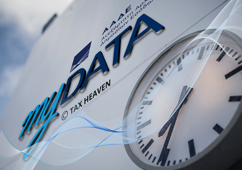 ΑΑΔΕ - myDATA: Παράταση προθεσμίας για διαβίβαση δεδομένων έως τις 30 Ιουνίου 2022.