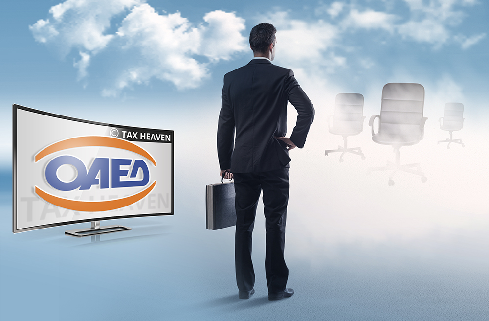 ΟΑΕΔ: Μέχρι και την 1η Φεβρουαρίου οι αιτήσεις για το πρόγραμμα απασχόλησης ανέργων 18-29 ετών.