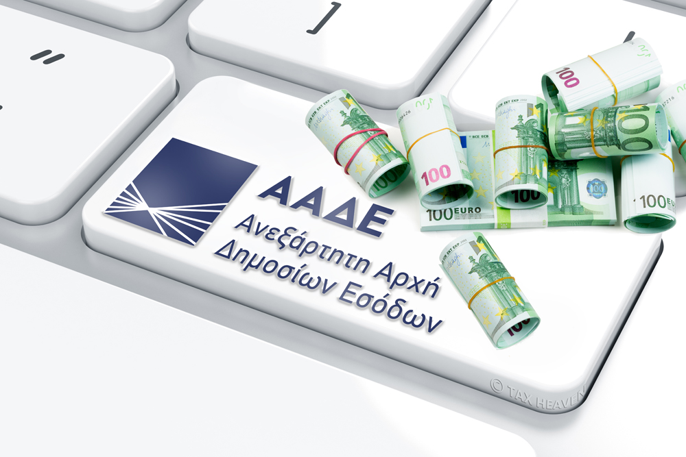 Ρύθμιση φορολογικών οφειλών -Προθεσμία υποβολής αίτησης, καταβολή πρώτης δόσης και υπαγωγή στη ρύθμιση.