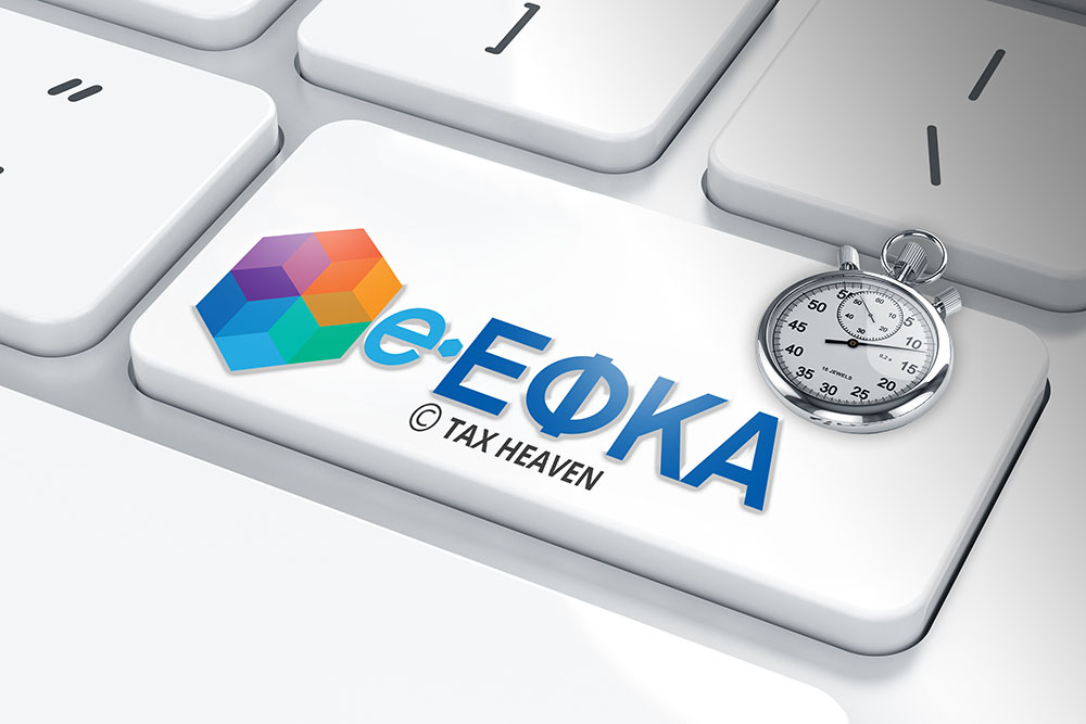 Παράταση ΑΠΔ έως τις 10/03/2021.