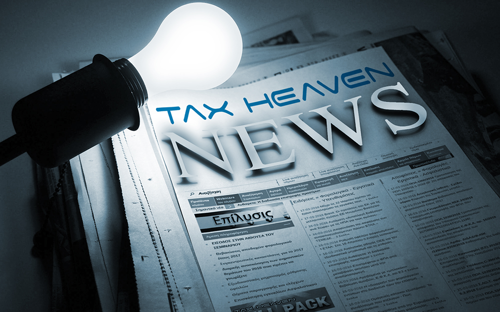 Πρόσθετο μέτρο στήριξης επιχειρήσεων που παραμένουν κλειστές με κρατική εντολή τον Απρίλιο.