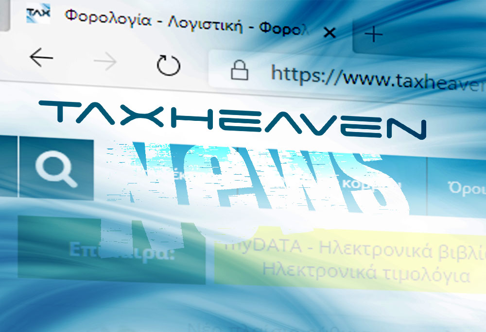 50 ένσημα το όριο για επιδότηση ανεργίας σε εργαζομένους στον τουρισμό και στον επισιτιστικό κλάδο.