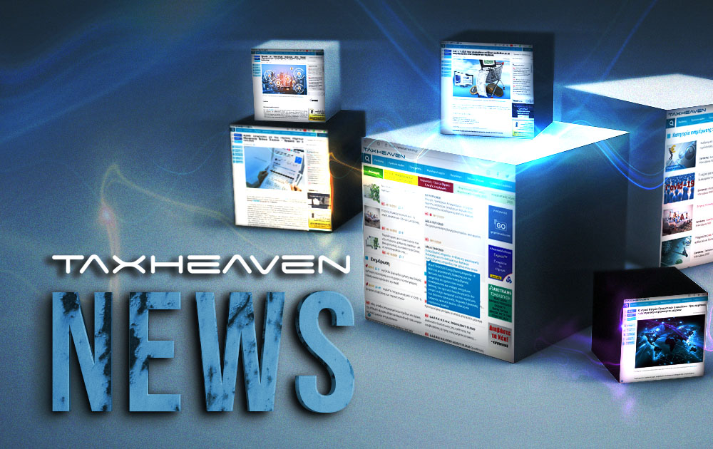 ΤΕΕ: Η Ηλεκτρονική Ταυτότητα Κτιρίων ξεκίνησε - Διενέργεια διαδικτυακών ενημερωτικών παρουσιάσεων από το ΤΕΕ.