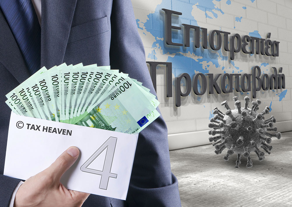 Επιστρεπτέα προκαταβολή 4: Δεν επιστρέφεται το 50% από όσους δεν απασχολούν προσωπικό.