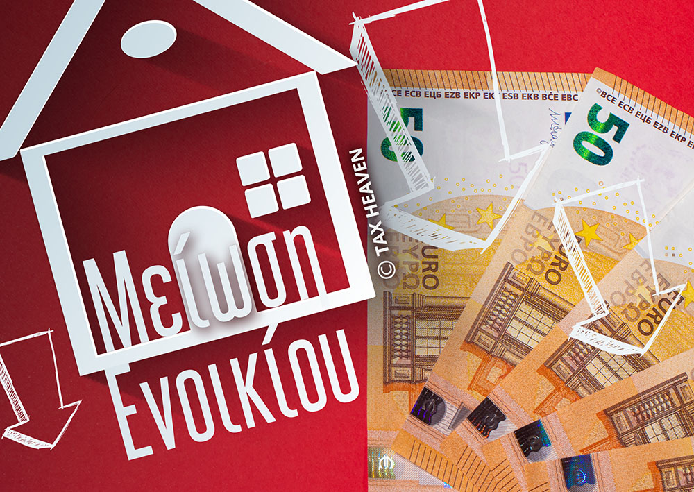 Μείωση μισθωμάτων για Οκτώβριο και Νοέμβριο. Οι αλλαγές μετά την κατάθεση της τροπολογίας.