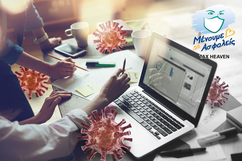 Η απόφαση με τα νέα μέτρα που ισχύουν από σήμερα 19.2.2022